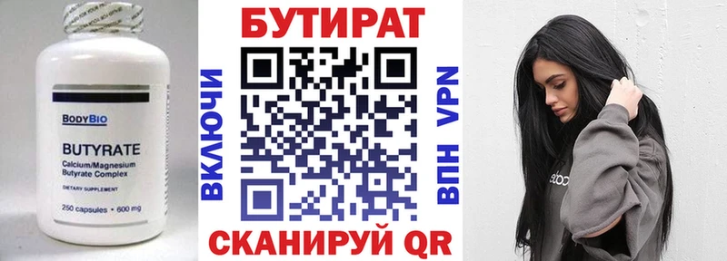 МЕГА сайт  Канаш  Бутират бутандиол  где можно купить  