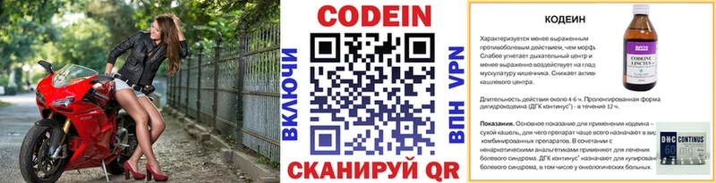 нарко площадка как зайти  Канаш  Кодеиновый сироп Lean Purple Drank 