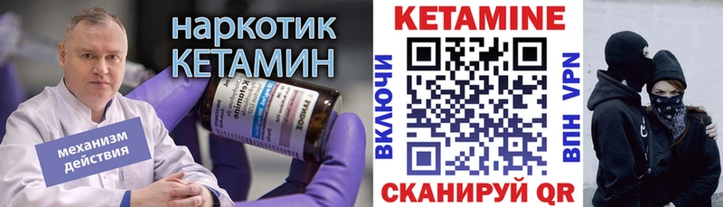 купить Канаш КЕТАМИН VHQ