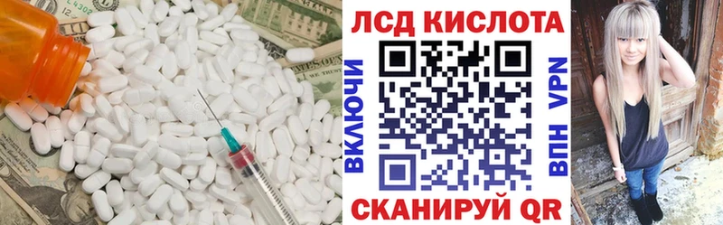 Лсд 25 экстази кислота  Канаш 