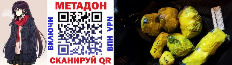 цены   Канаш  МЕТАДОН methadone 