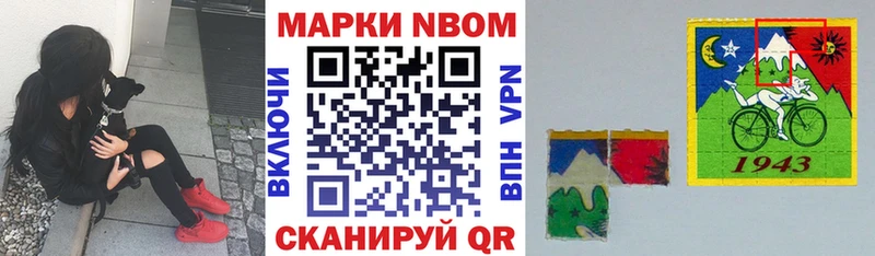 Наркотические марки 1500мкг  Канаш 